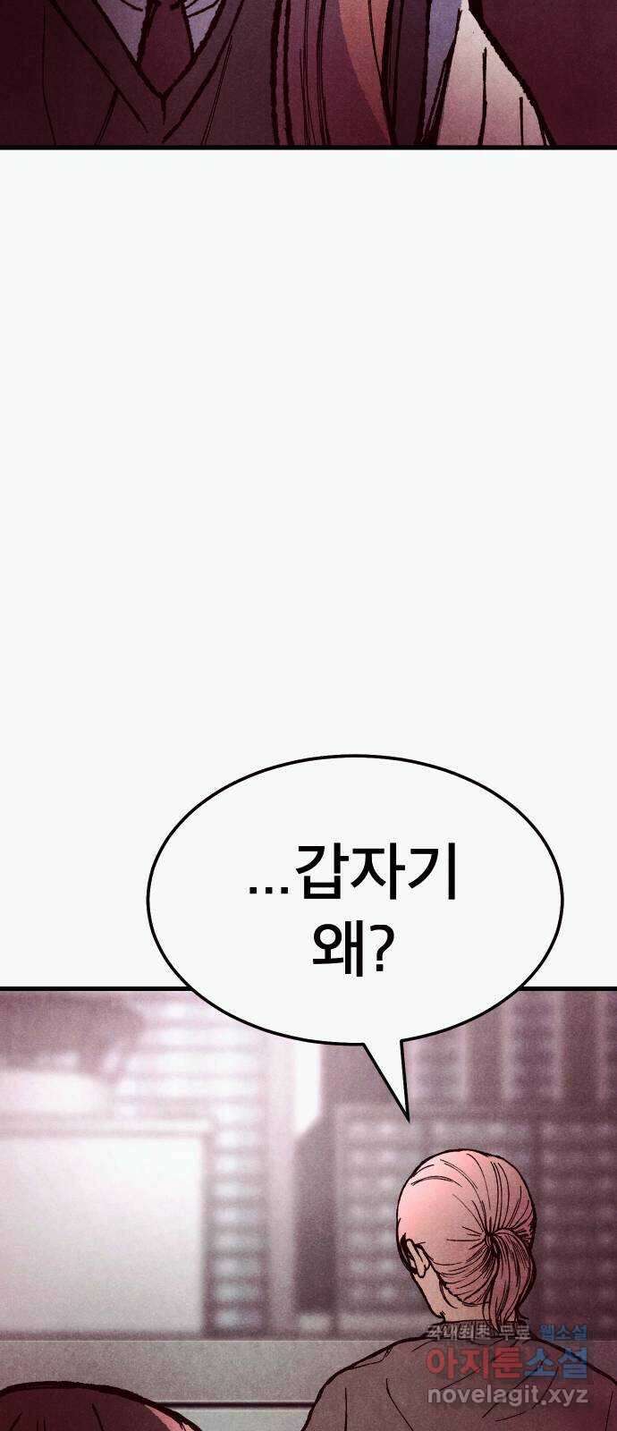 205호 고은혜 15화 9