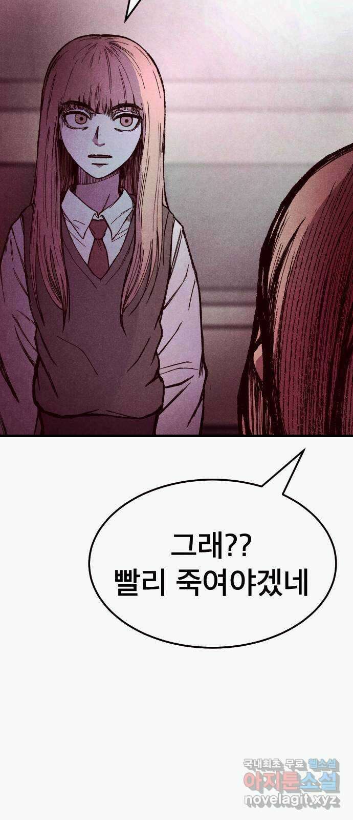 205호 고은혜 15화 11