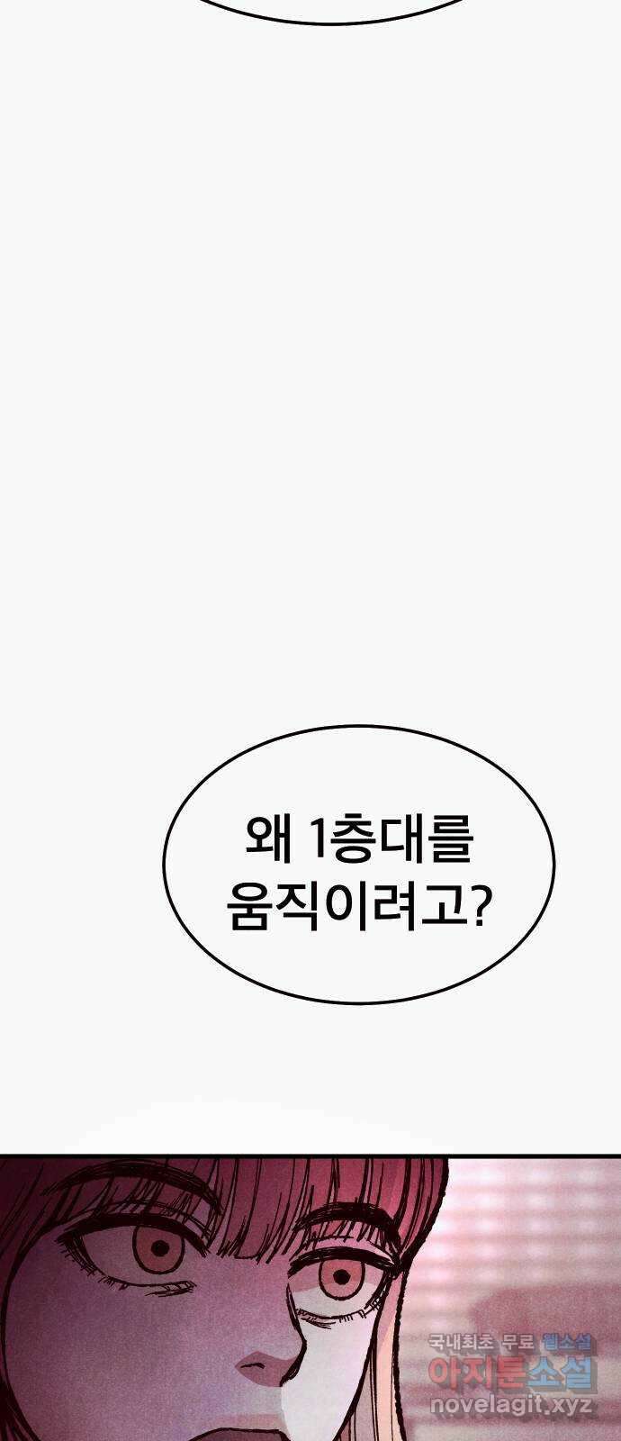 205호 고은혜 15화 13