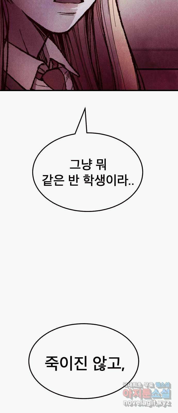 205호 고은혜 15화 14