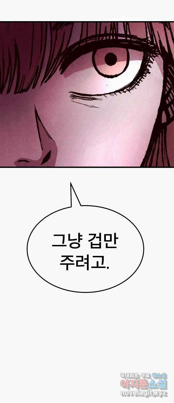 205호 고은혜 15화 15