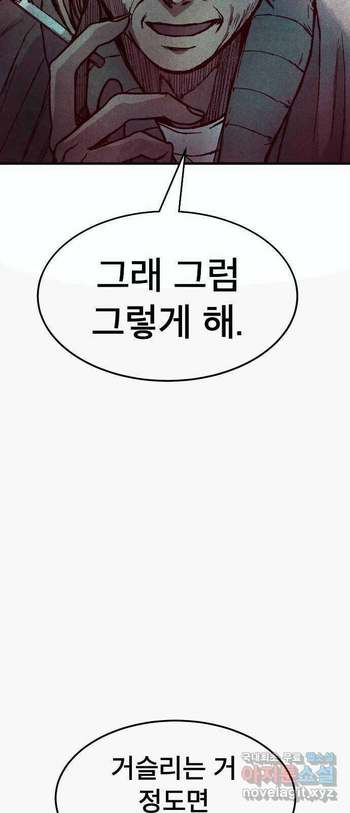 205호 고은혜 15화 21