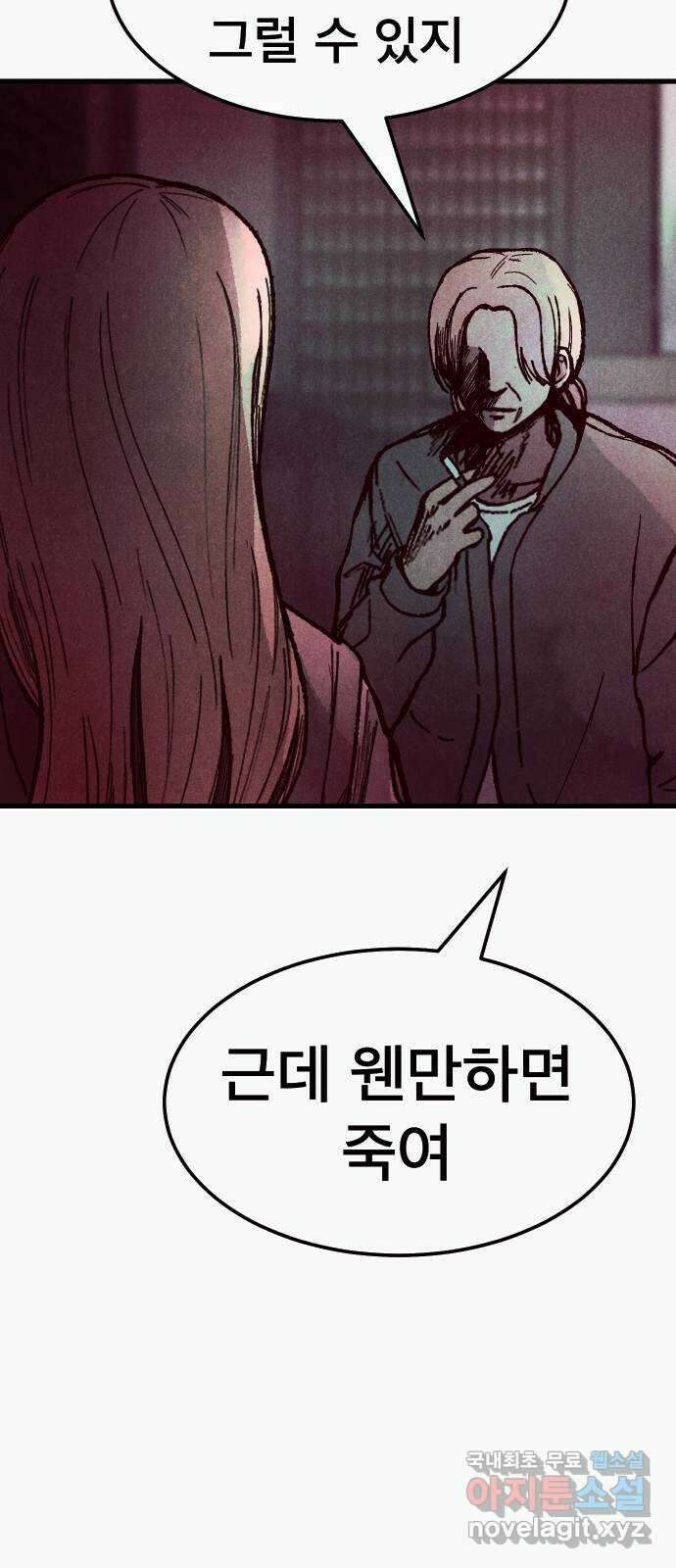 205호 고은혜 15화 22
