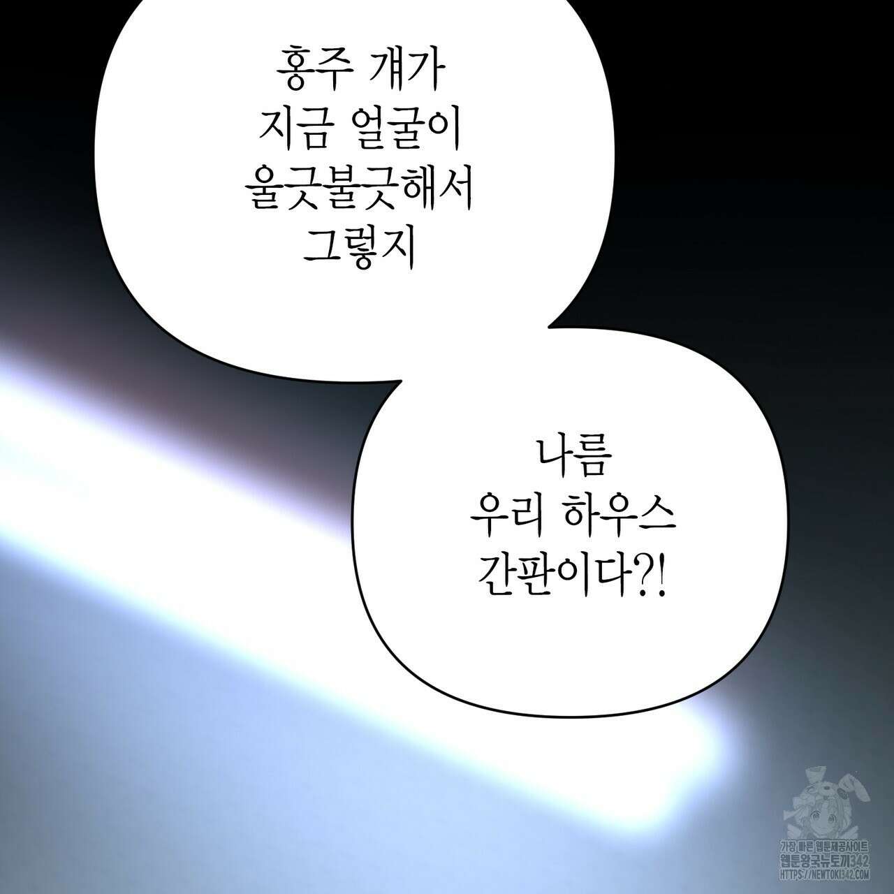 삼팔 13화 4