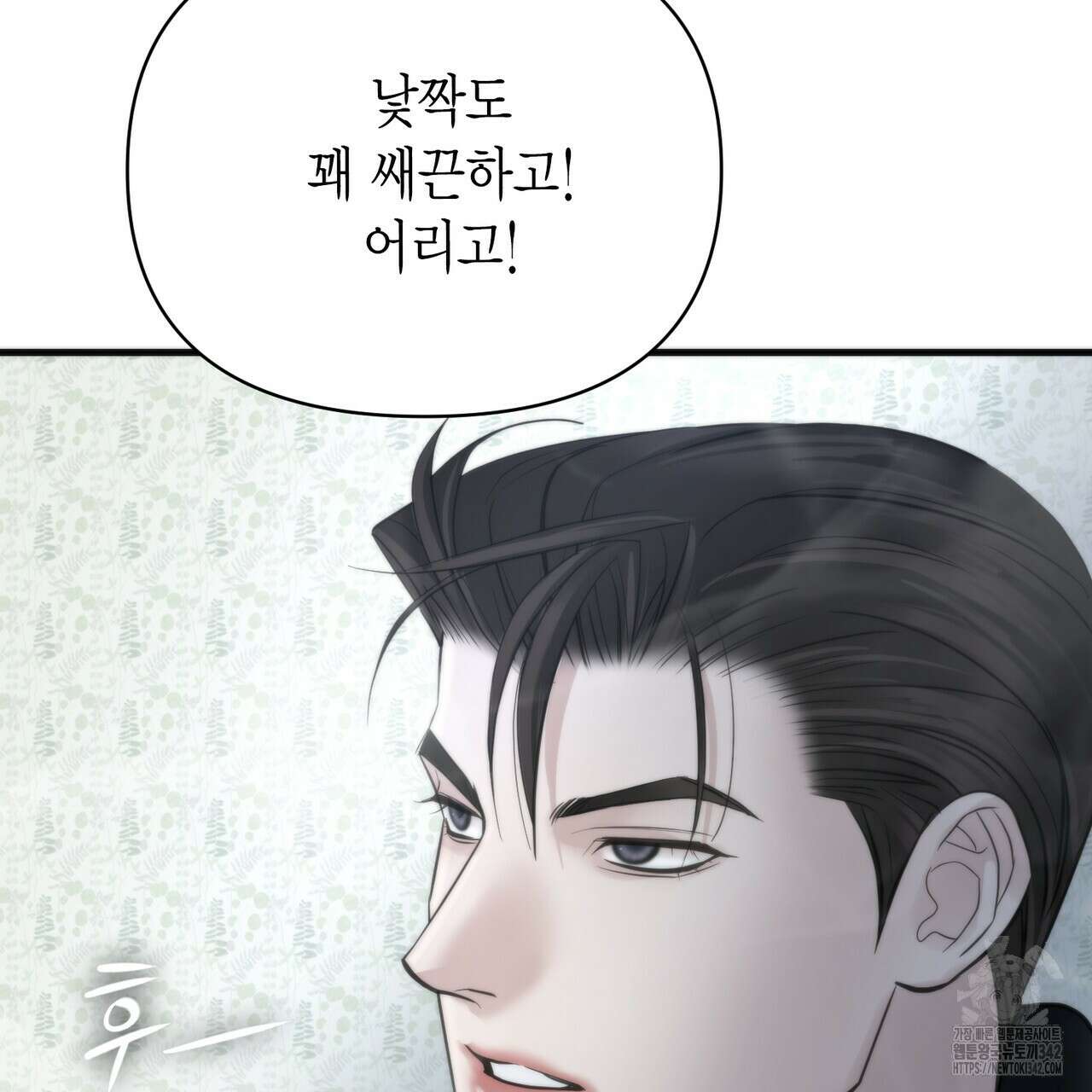 삼팔 13화 7