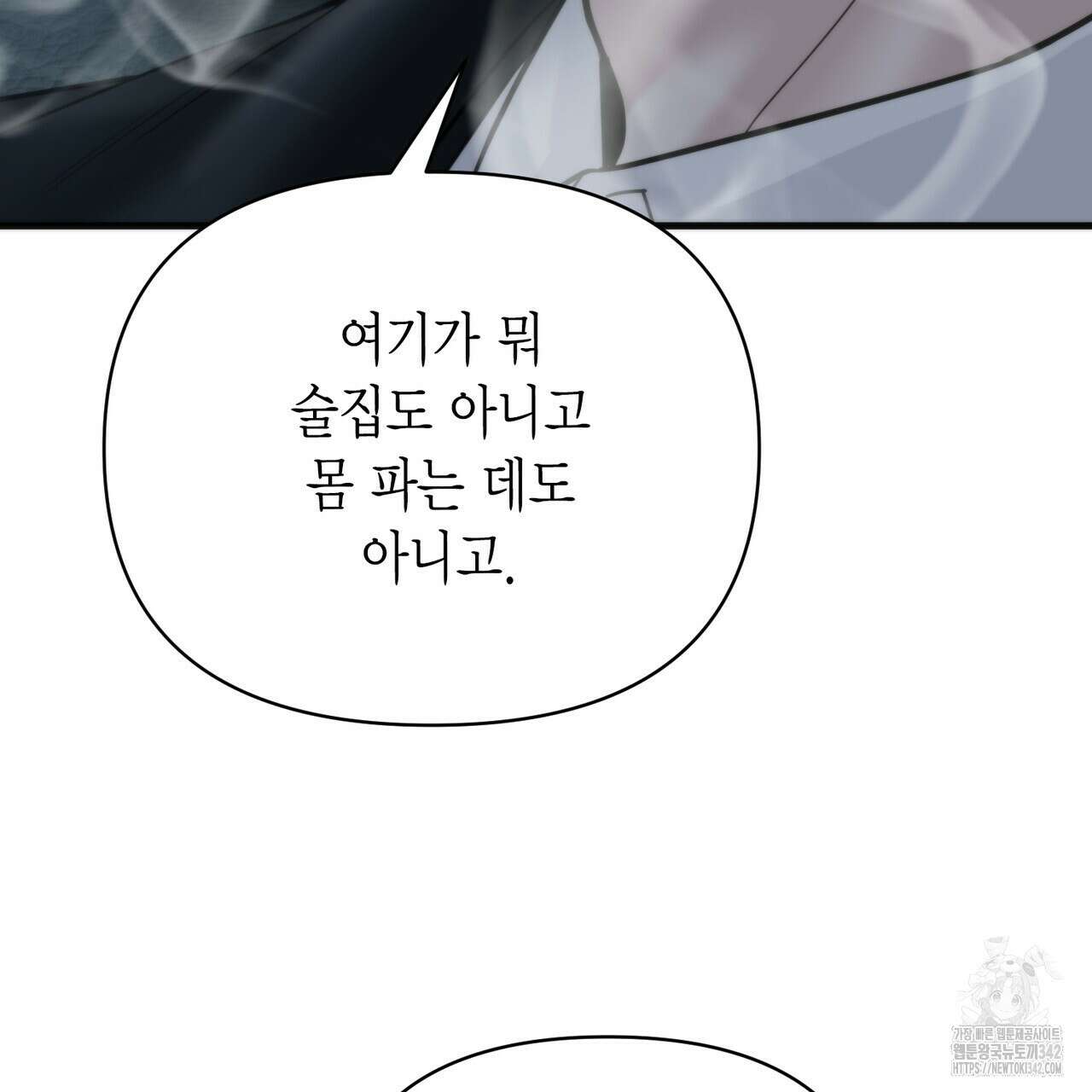 삼팔 13화 10