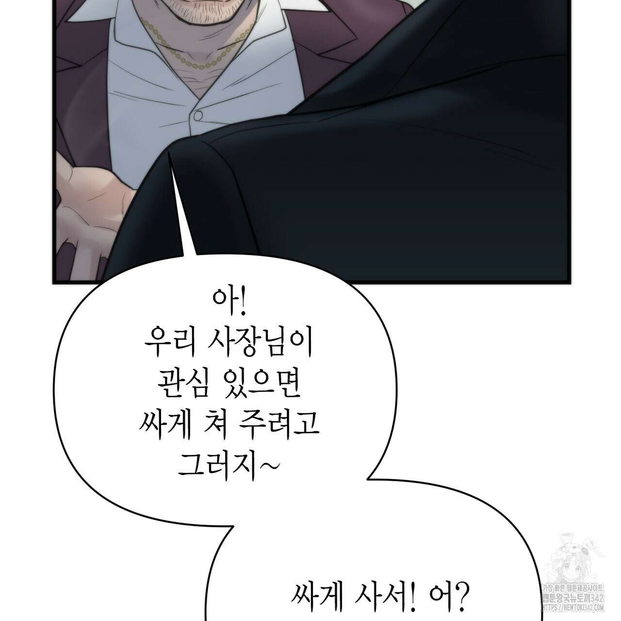 삼팔 13화 12
