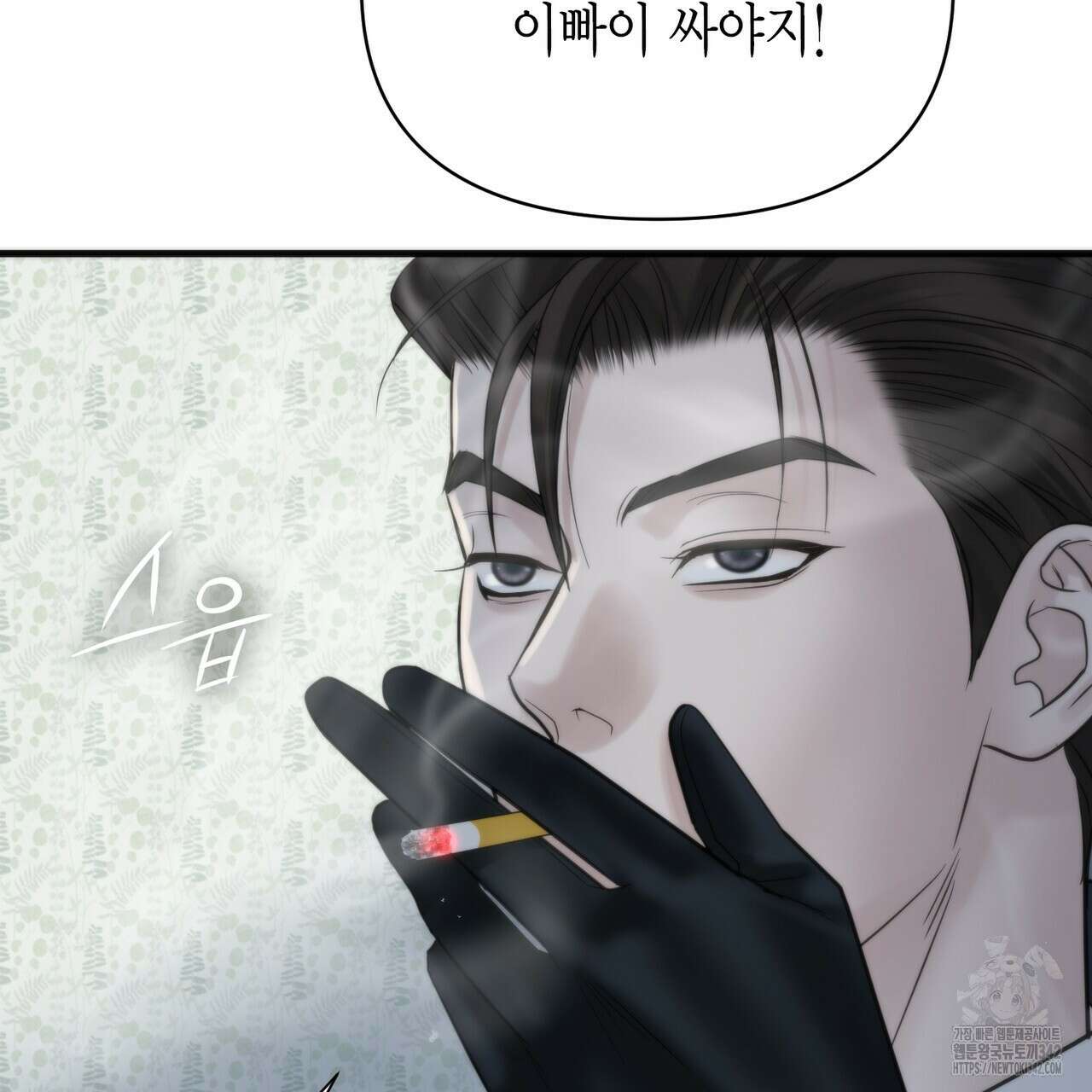 삼팔 13화 13