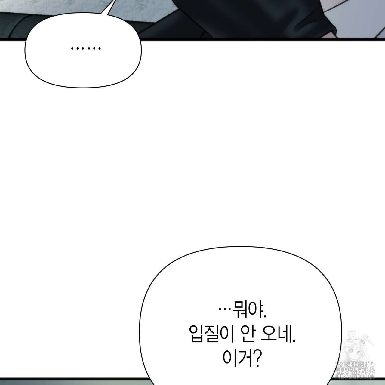 삼팔 13화 14