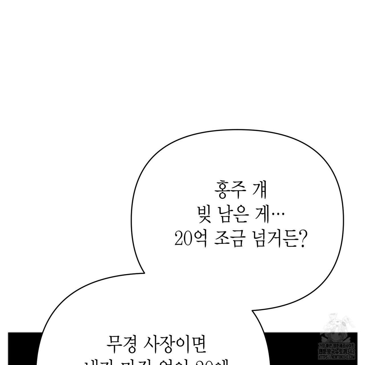 삼팔 13화 17