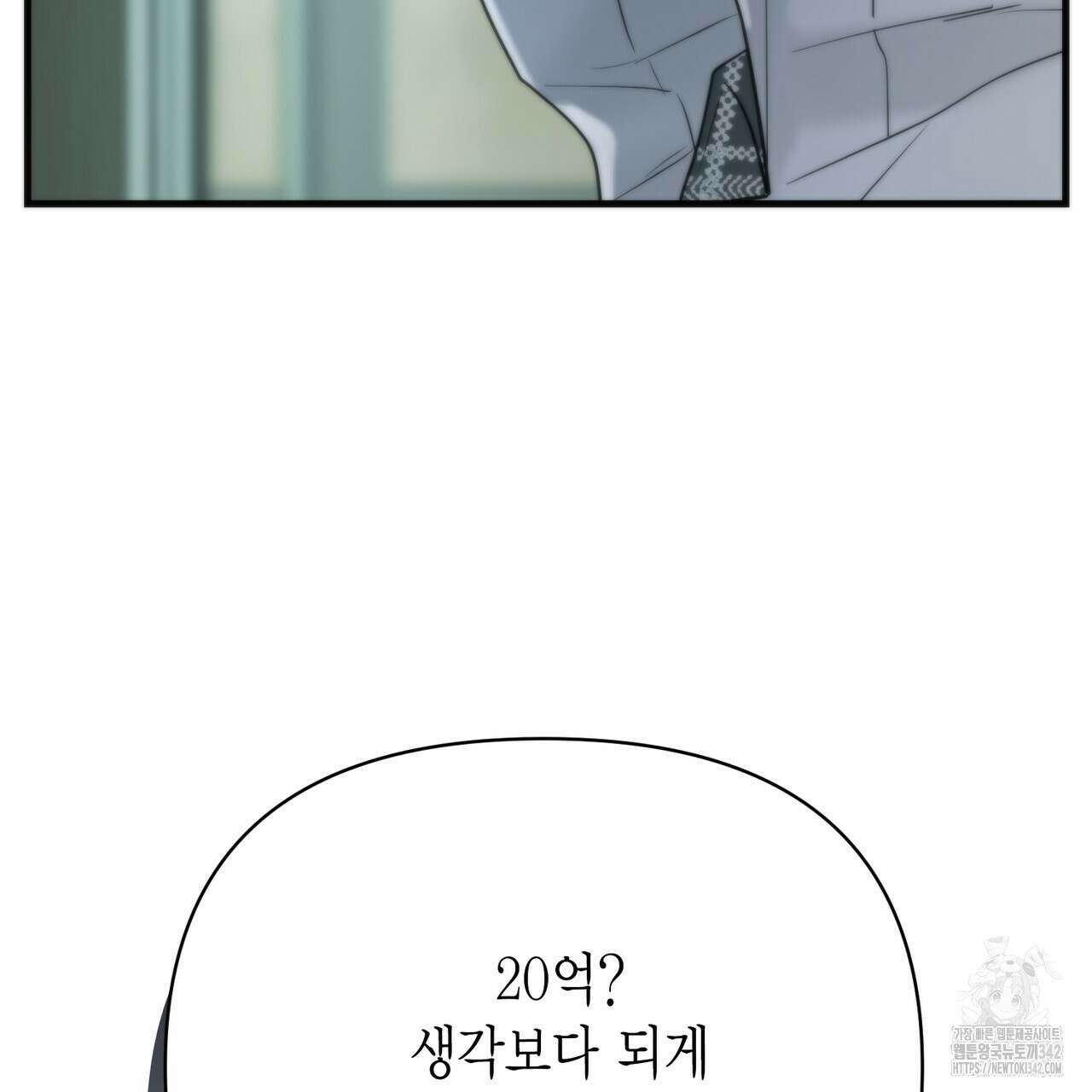 삼팔 13화 19