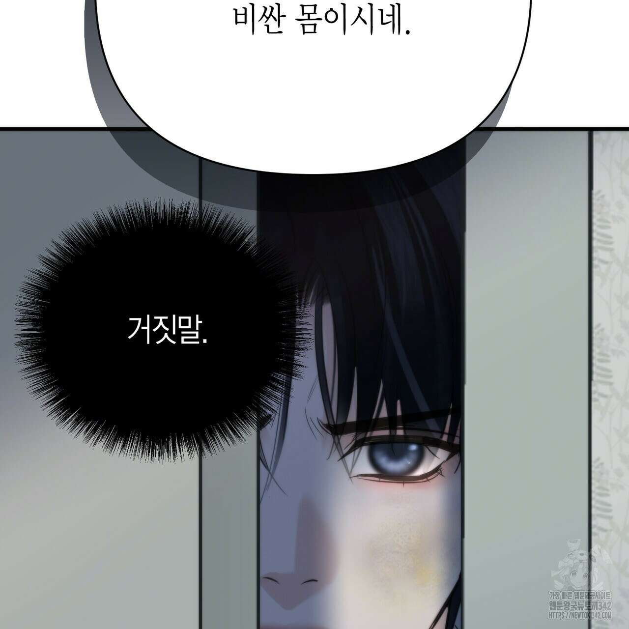 삼팔 13화 20