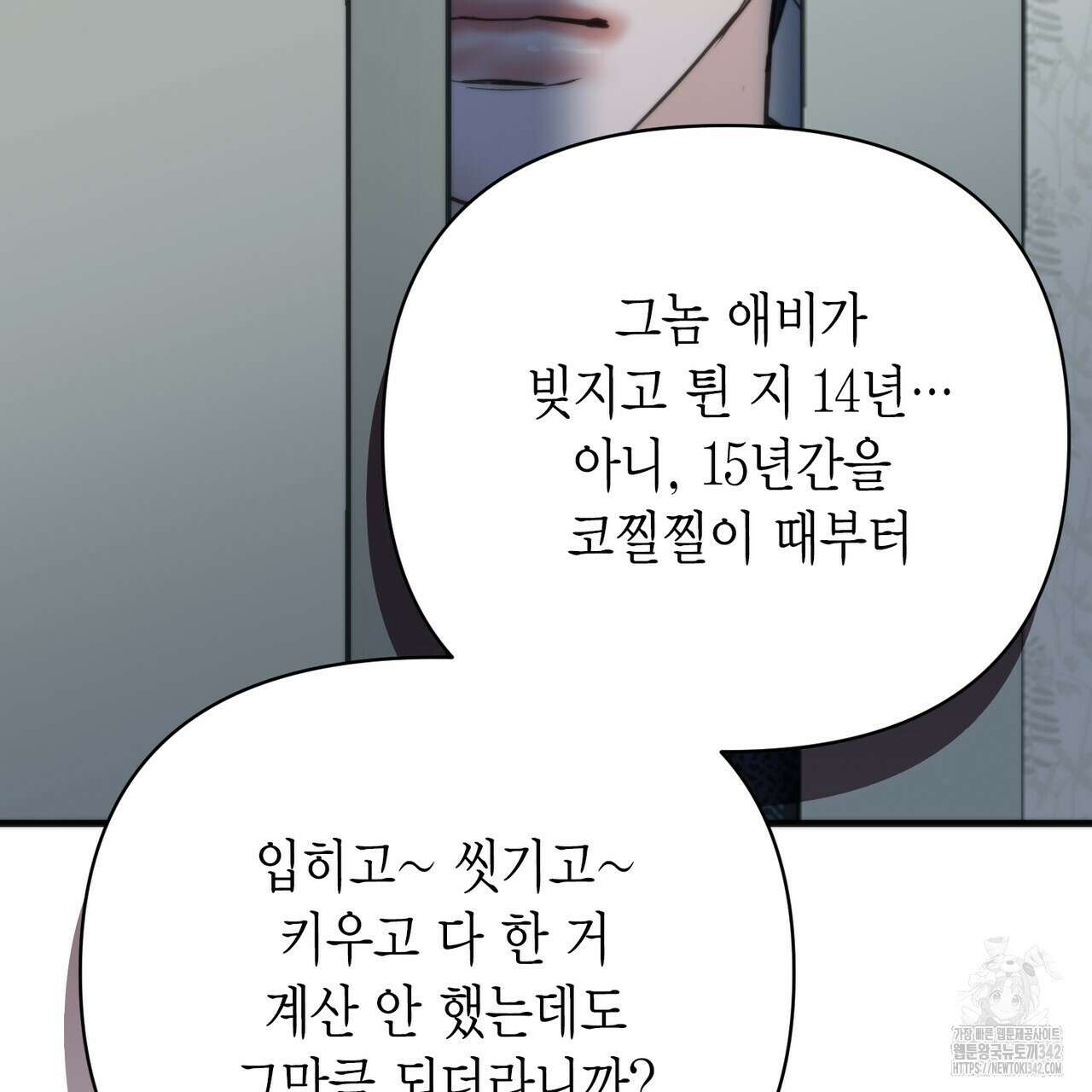 삼팔 13화 21