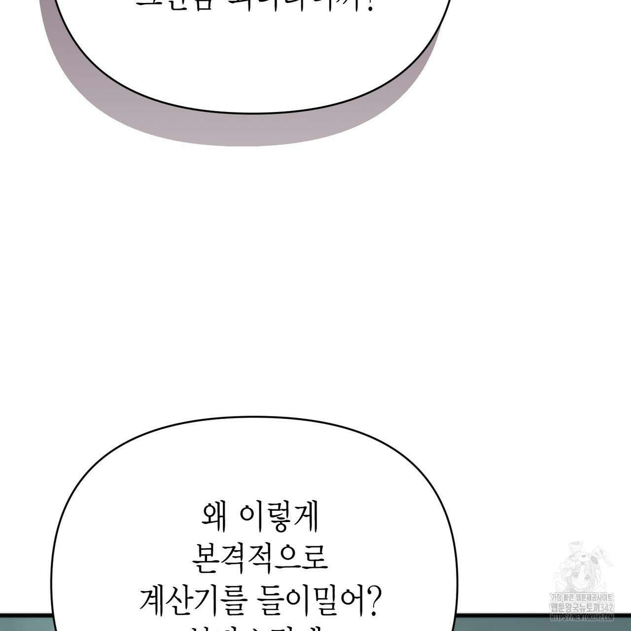 삼팔 13화 22