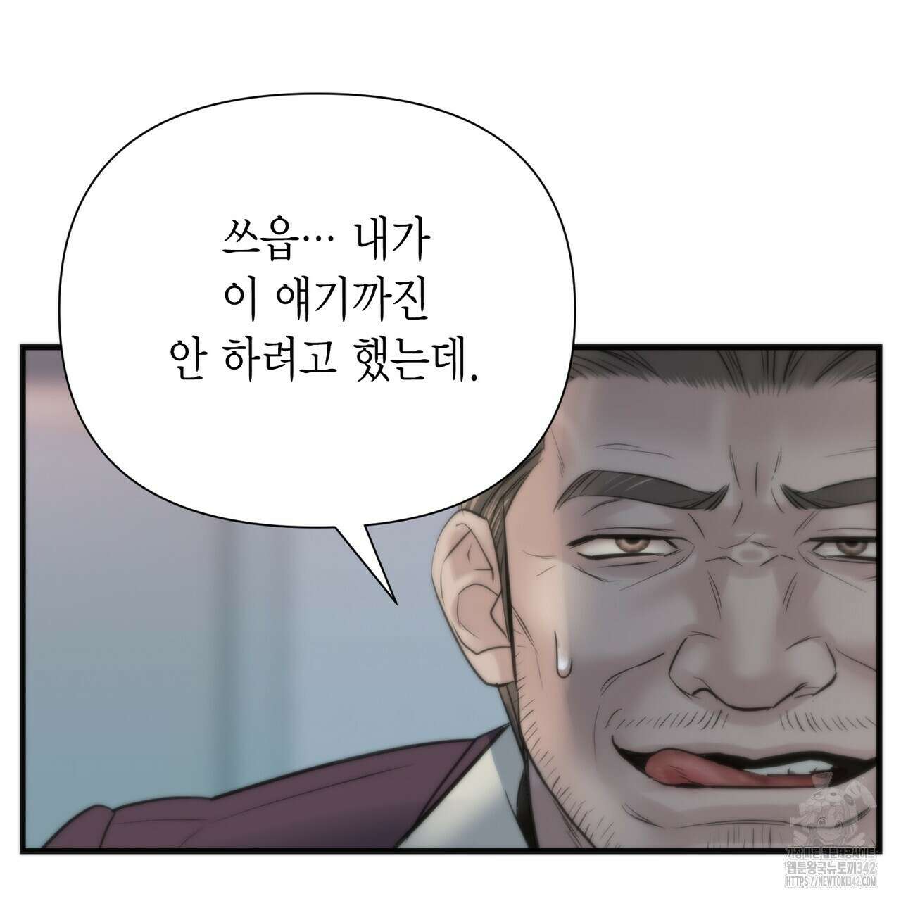 삼팔 13화 25