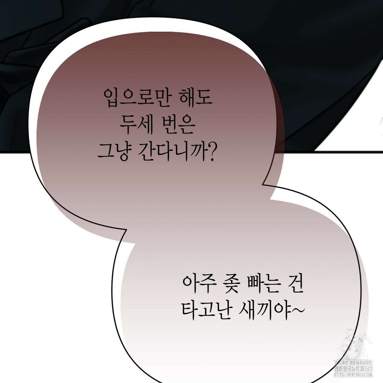 삼팔 13화 29