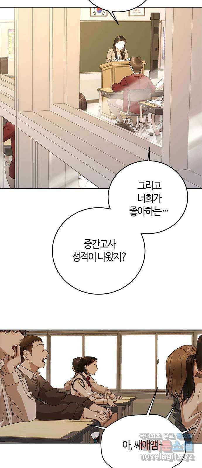 궤도의 아이들 73화 - 어스샤인(3) 12