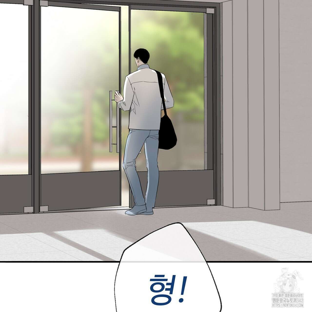 대쉬(DASH) 1화 15