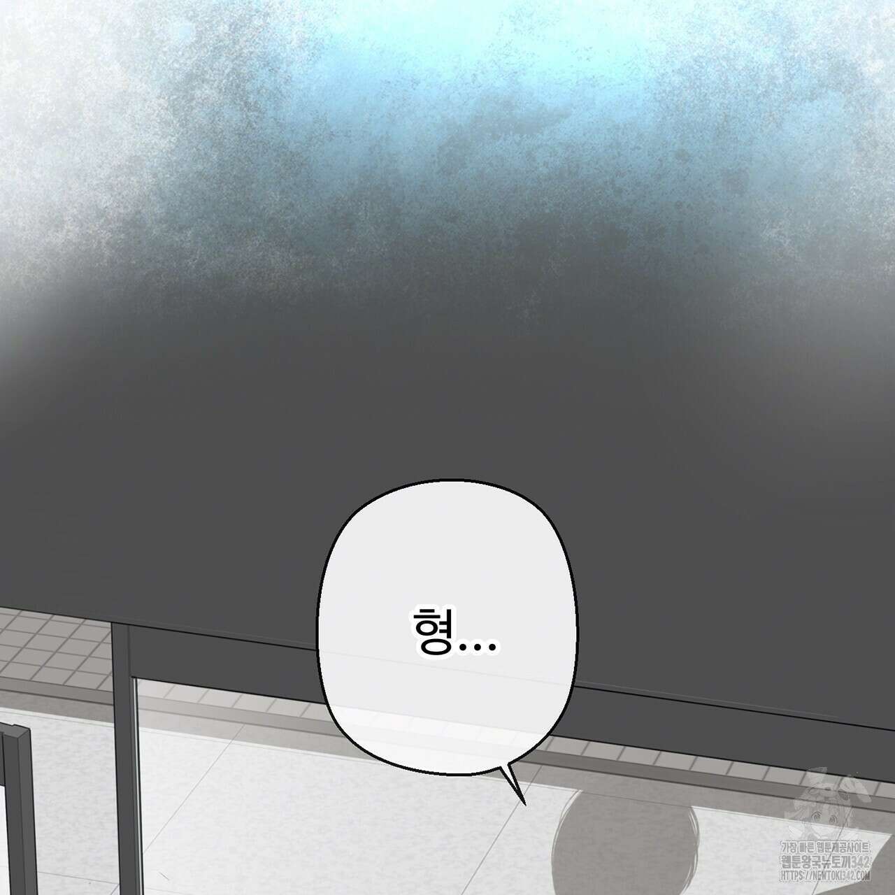 대쉬(DASH) 1화 20