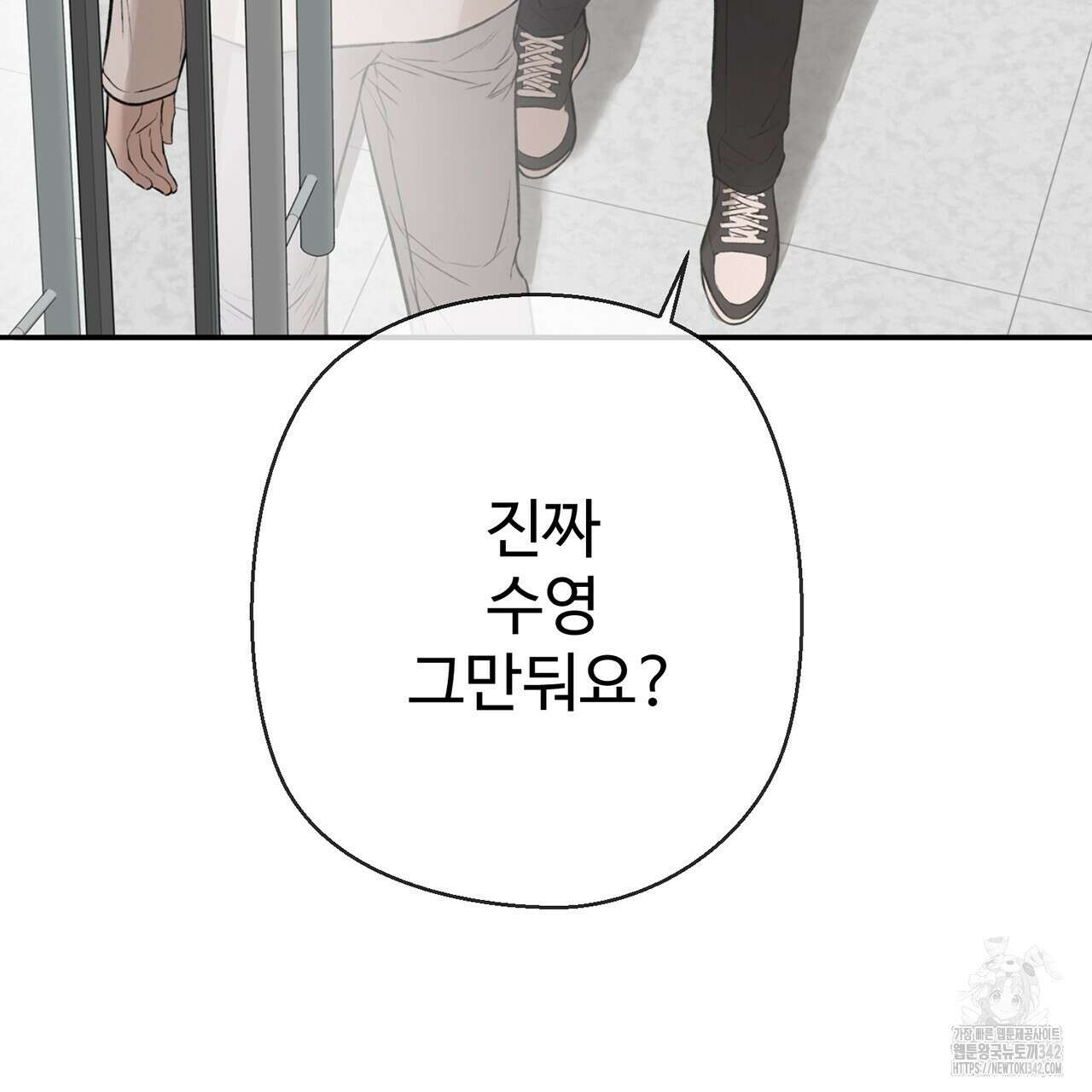 대쉬(DASH) 1화 22