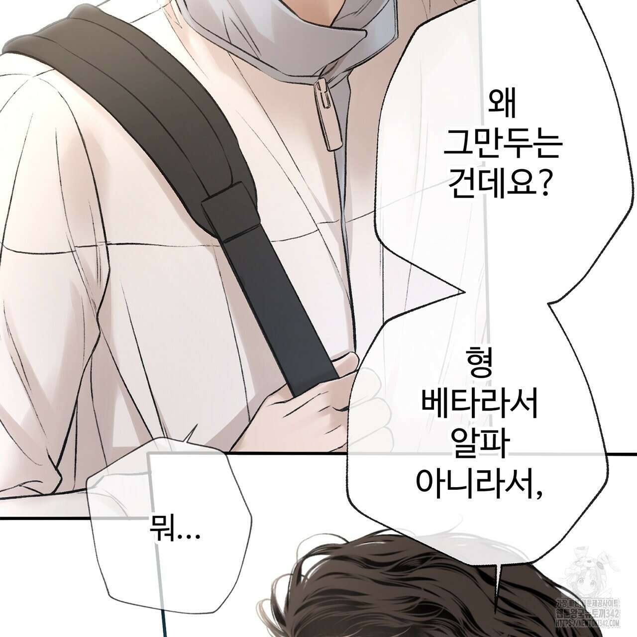 대쉬(DASH) 1화 24
