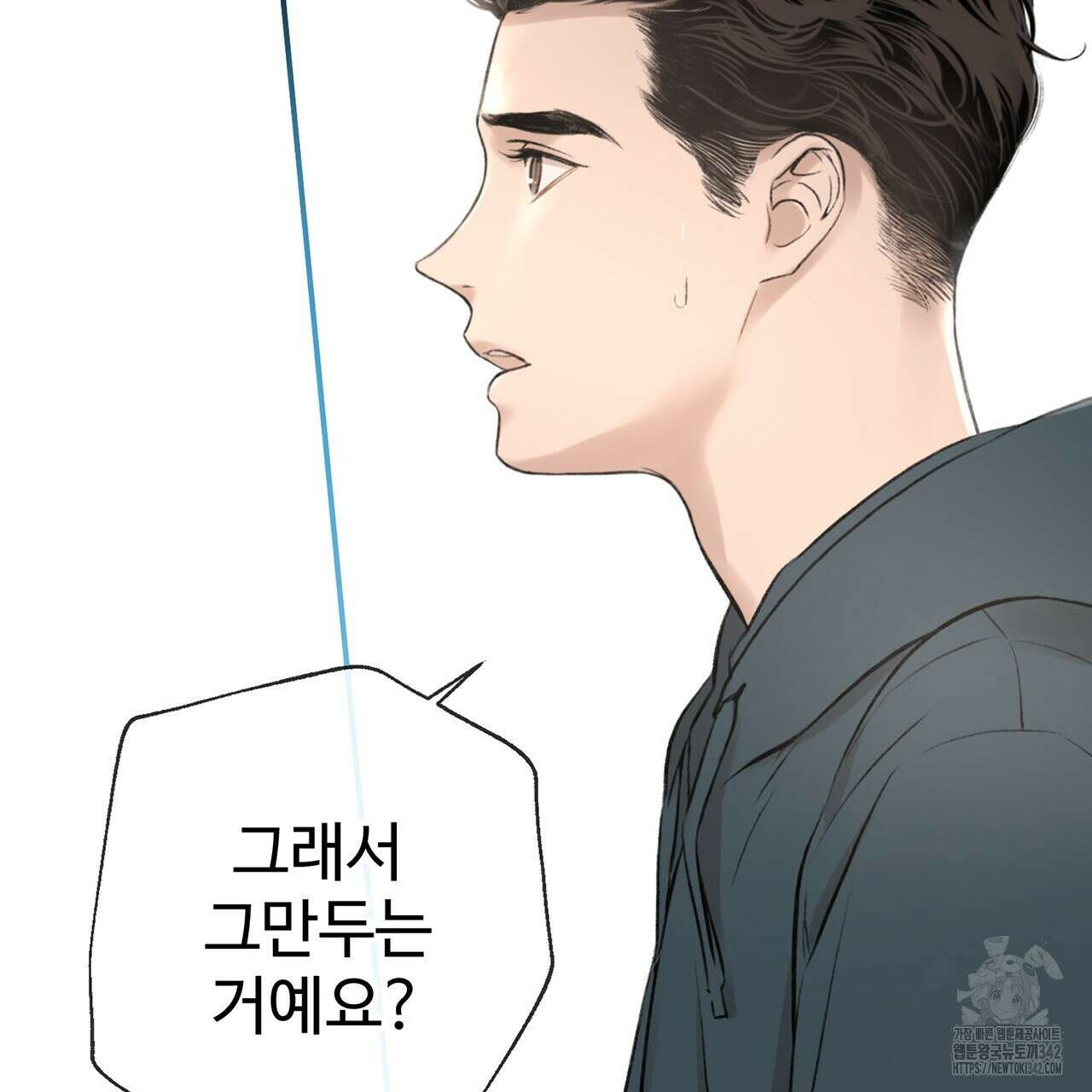 대쉬(DASH) 1화 25