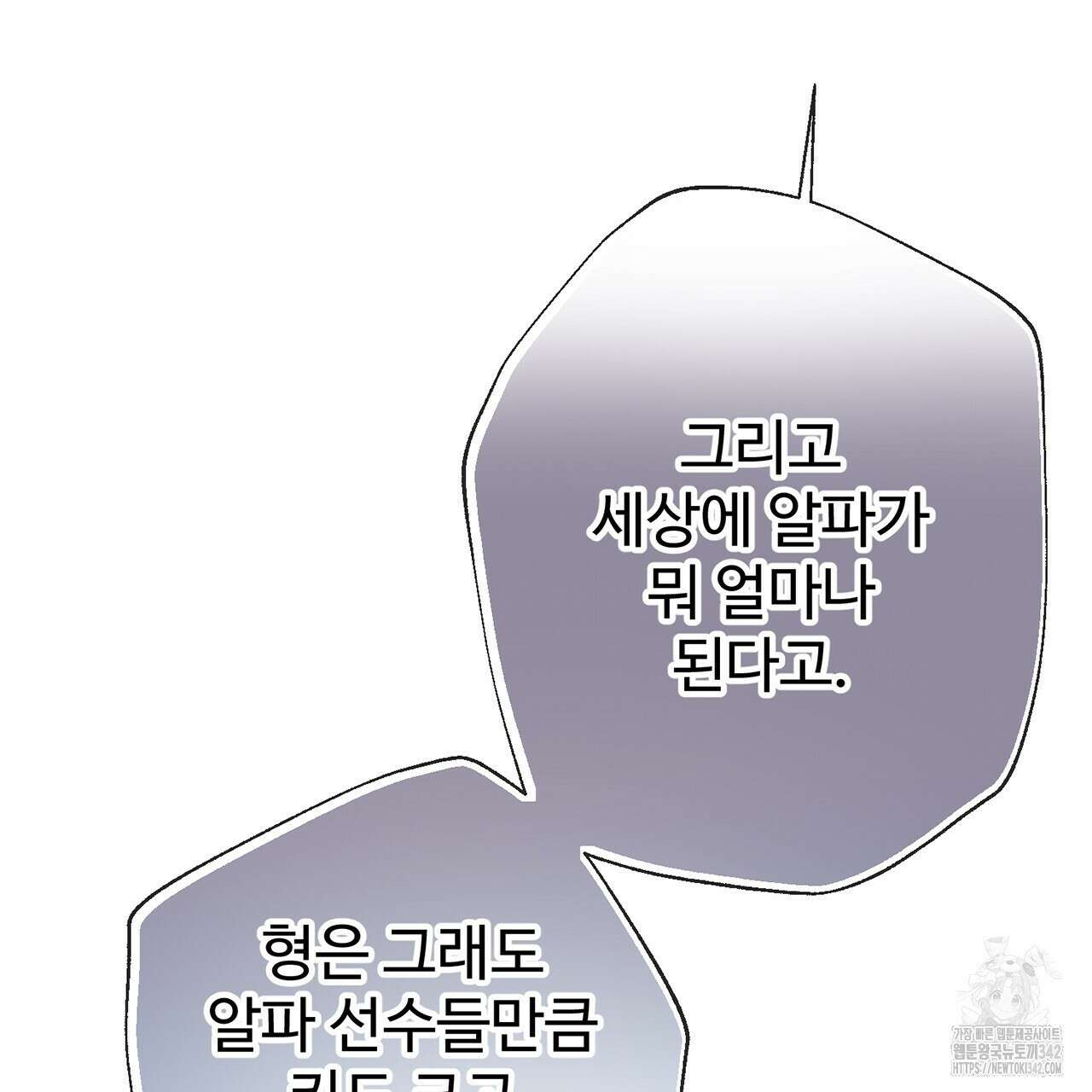 대쉬(DASH) 1화 27