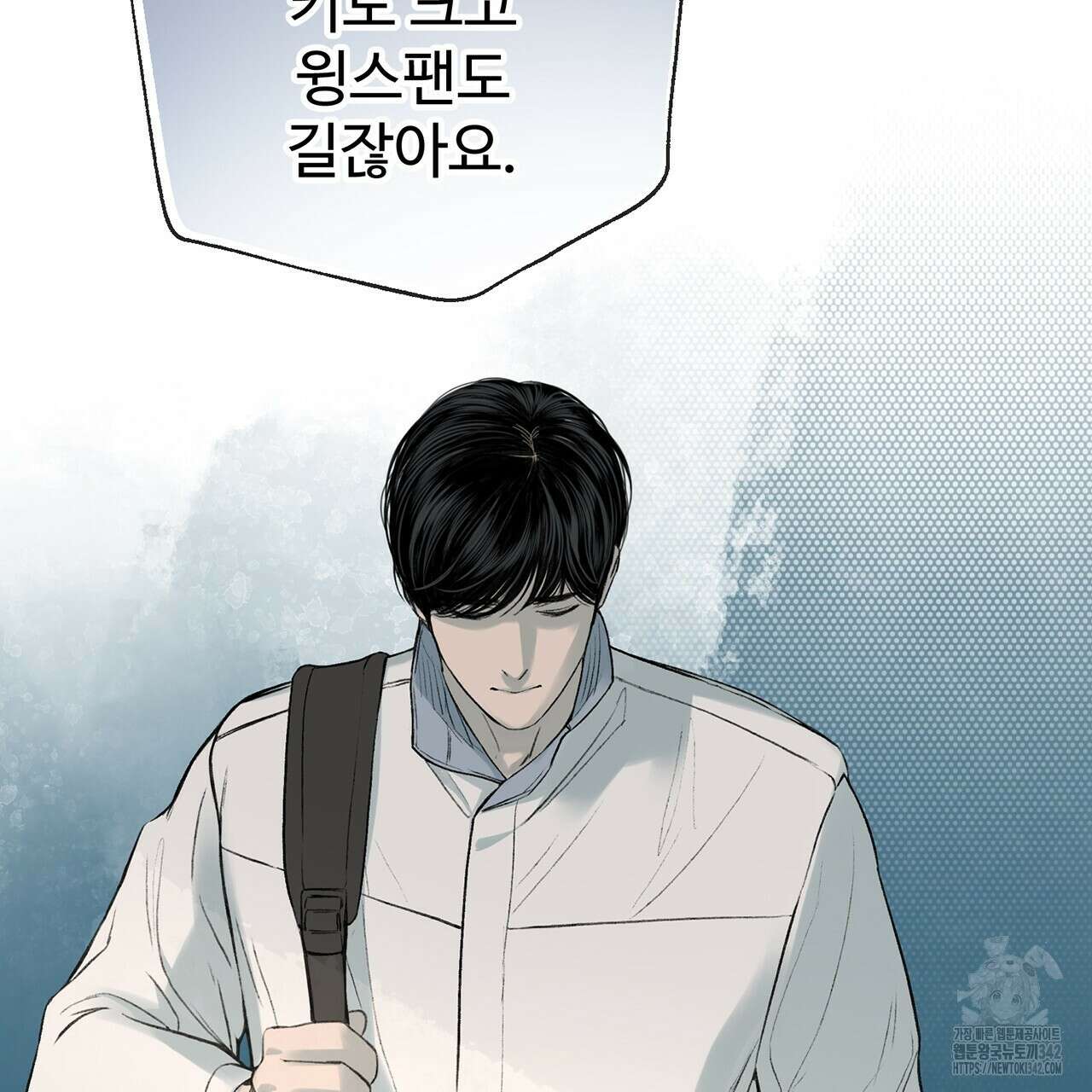 대쉬(DASH) 1화 28