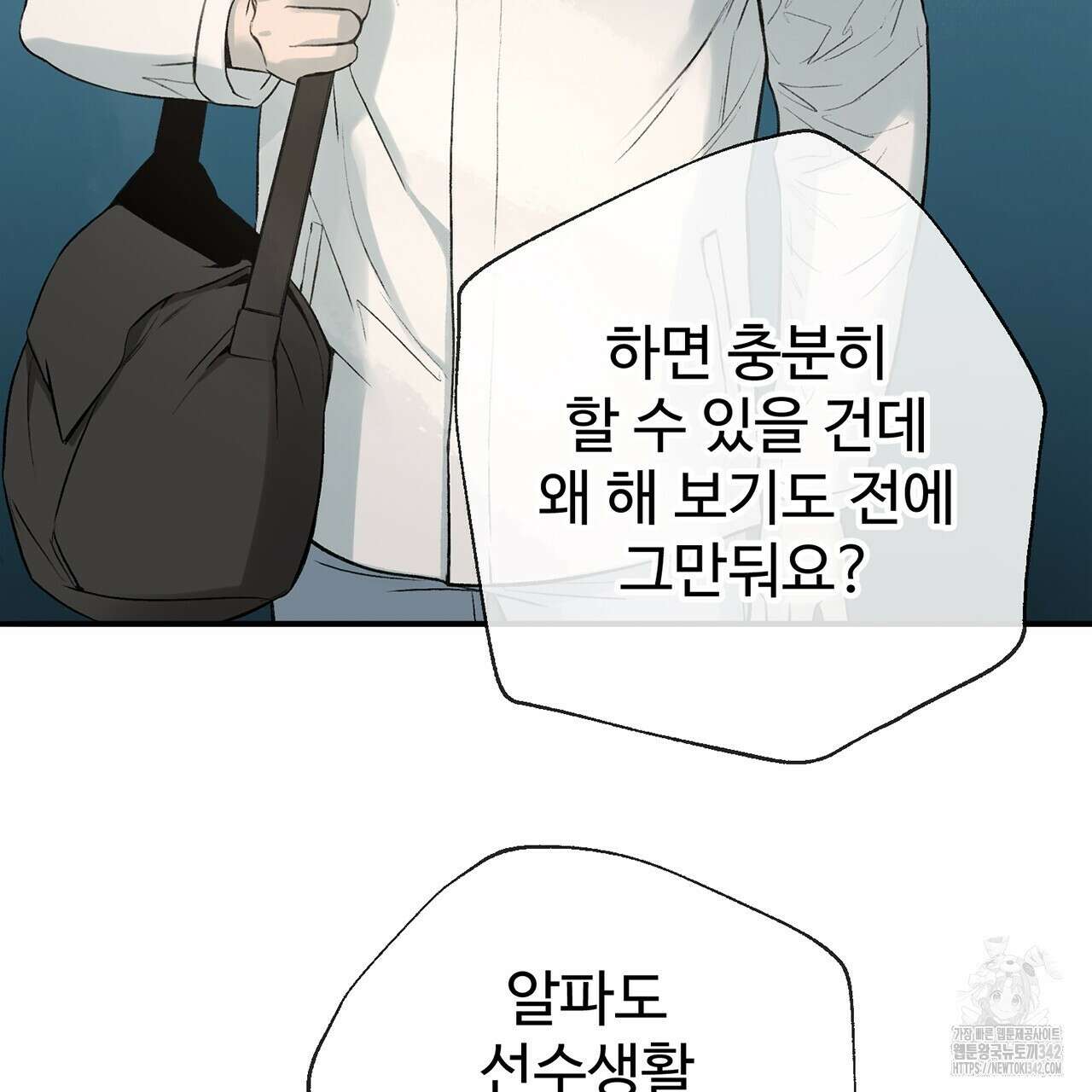 대쉬(DASH) 1화 29