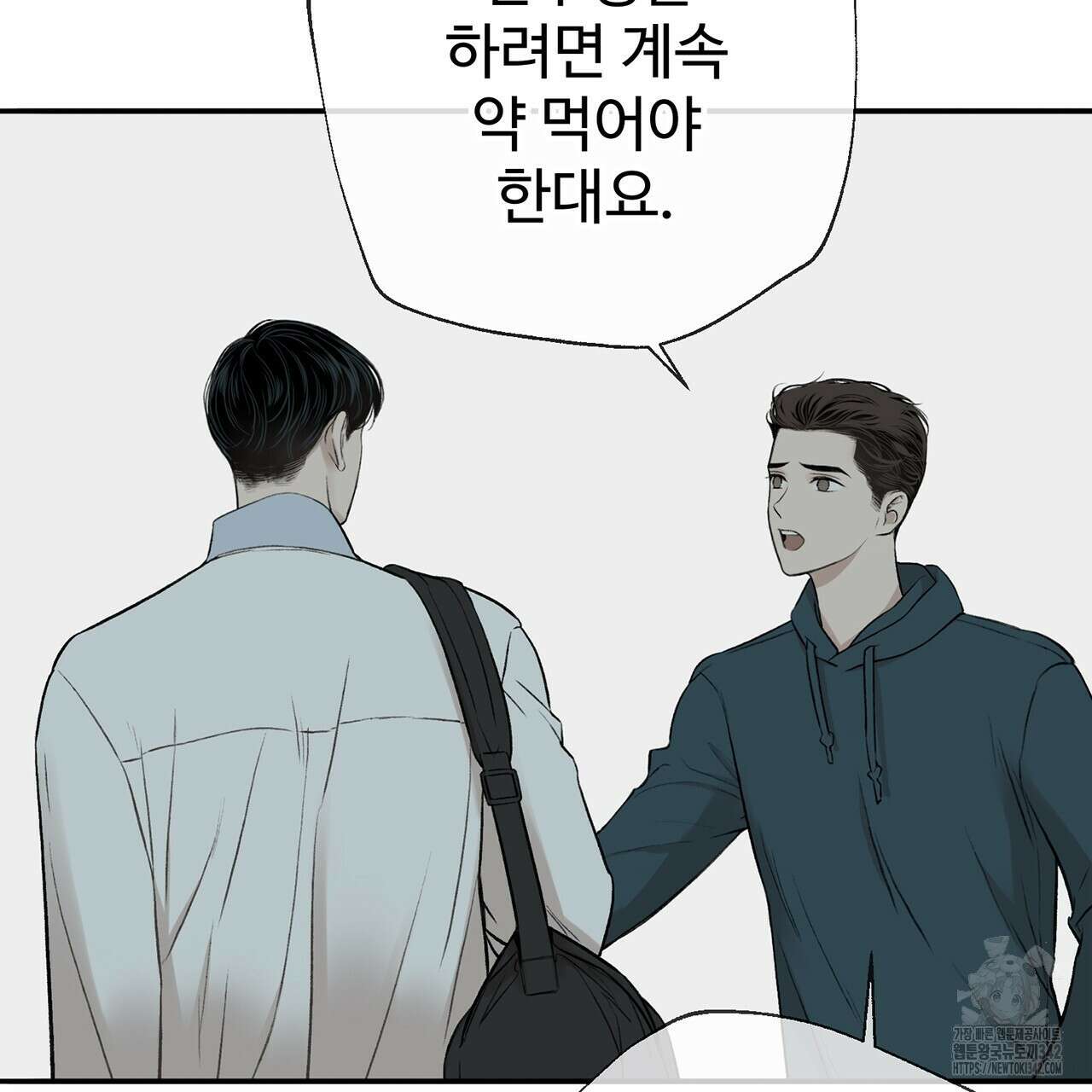 대쉬(DASH) 1화 30