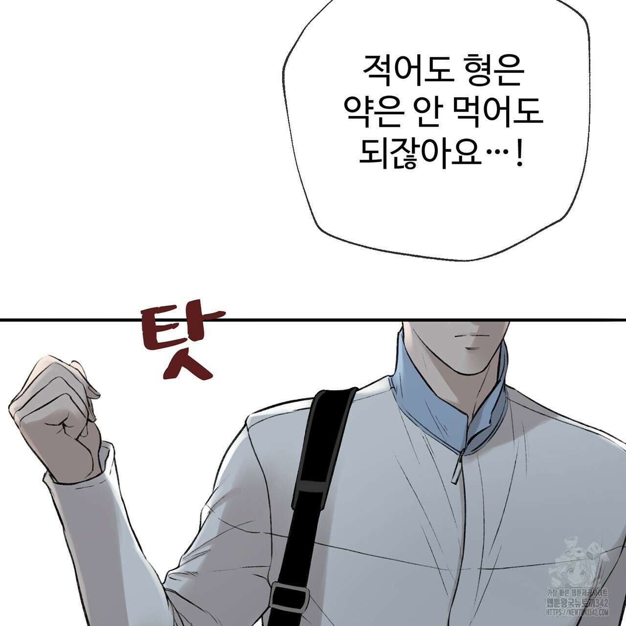 대쉬(DASH) 1화 31