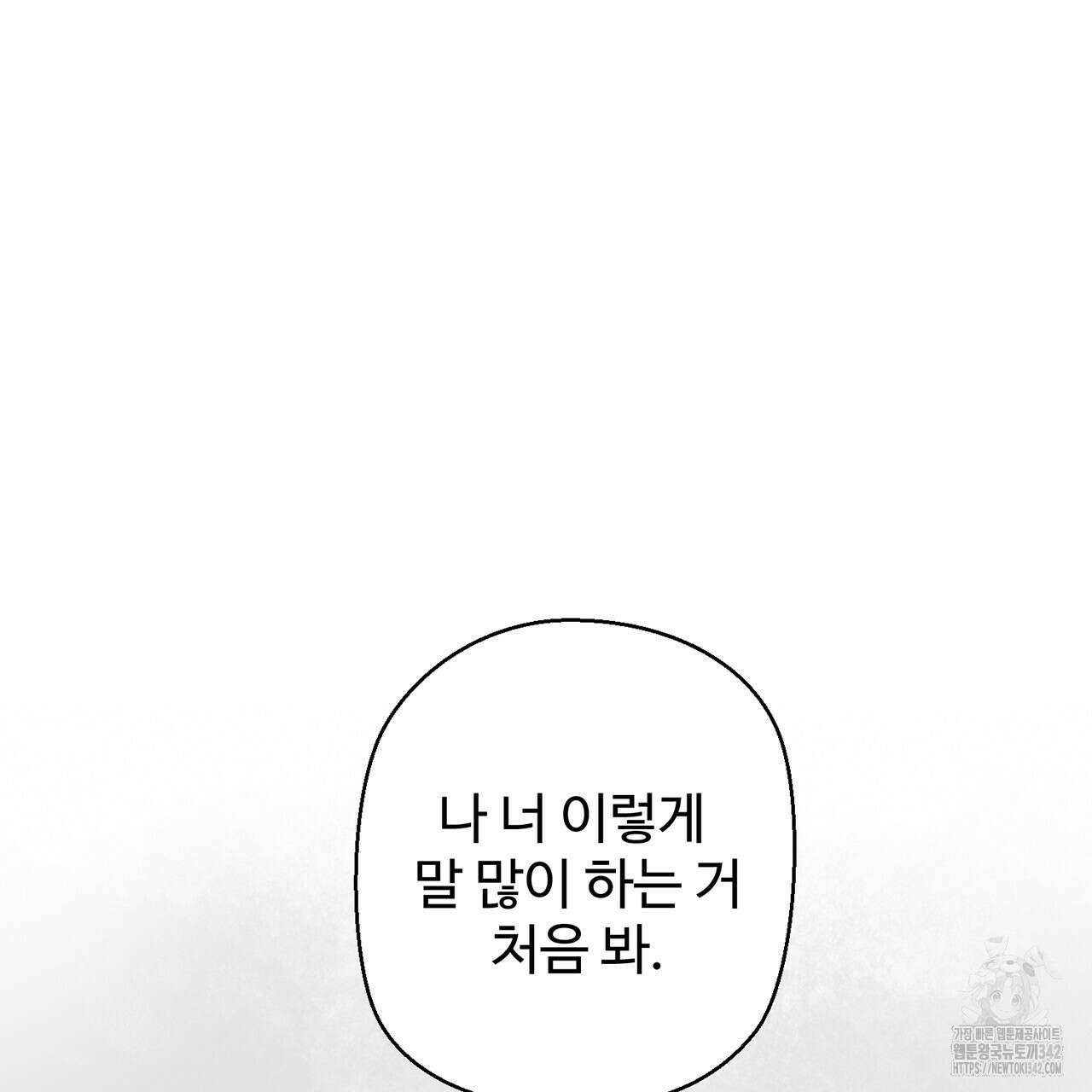 대쉬(DASH) 1화 35