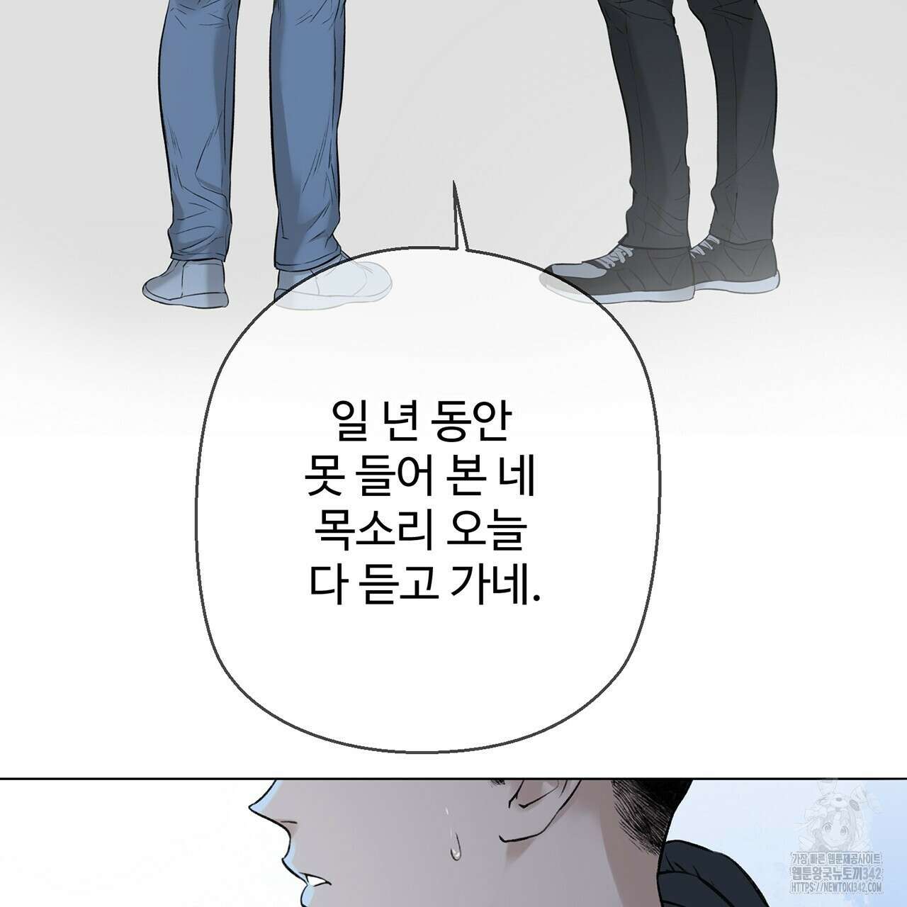 대쉬(DASH) 1화 37