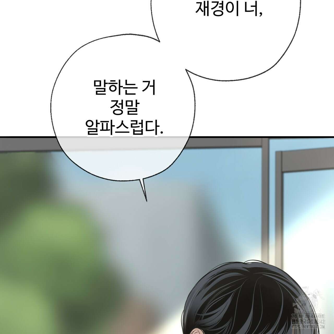 대쉬(DASH) 1화 39