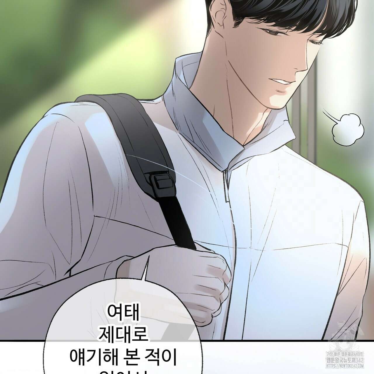 대쉬(DASH) 1화 40