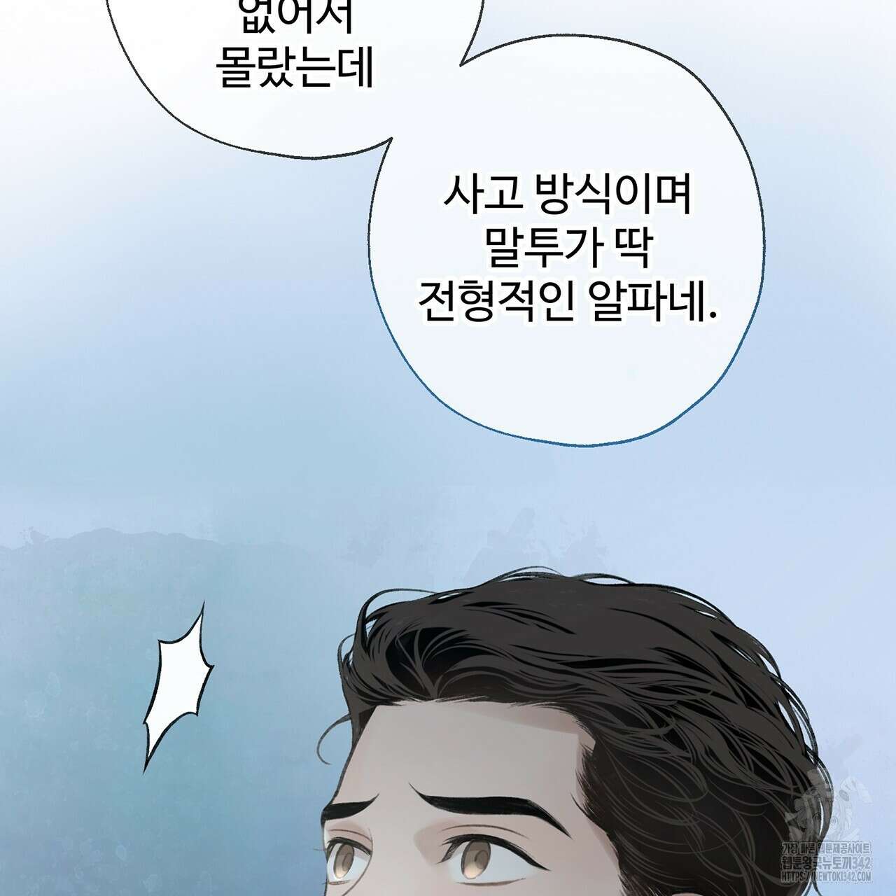 대쉬(DASH) 1화 41