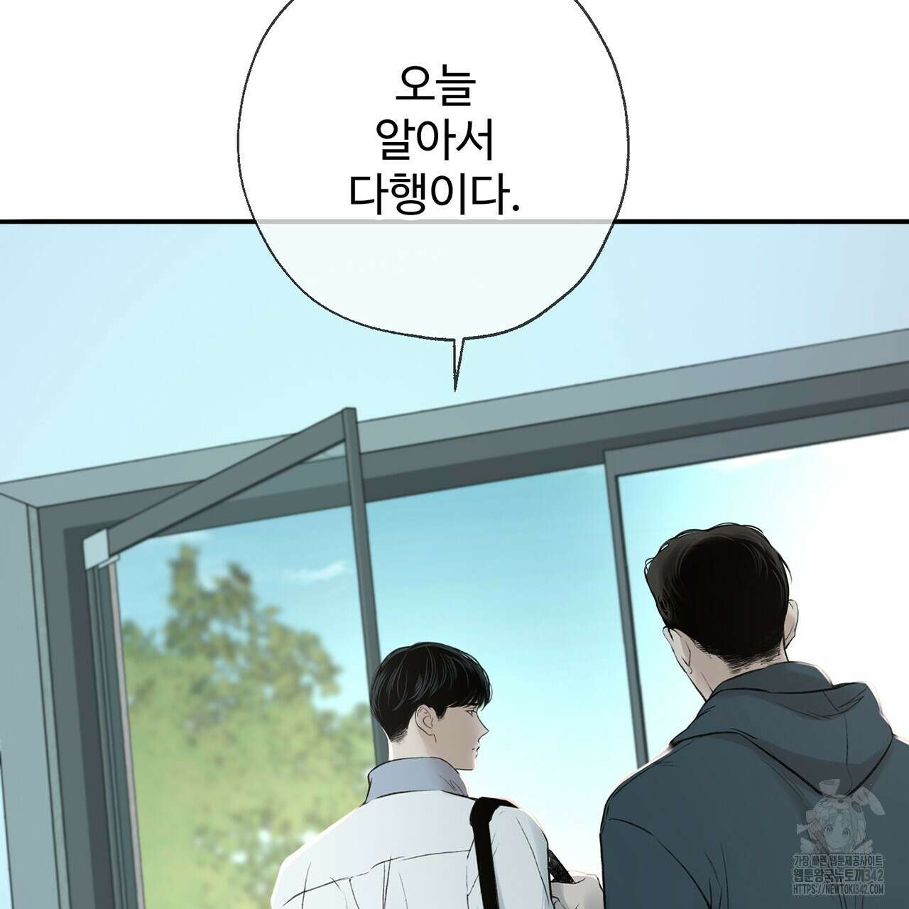 대쉬(DASH) 1화 43