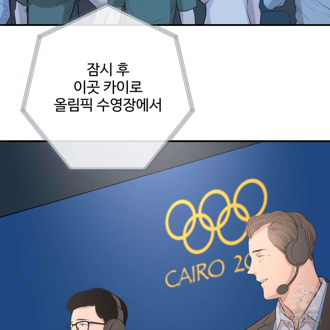 대쉬(DASH) 1화 62