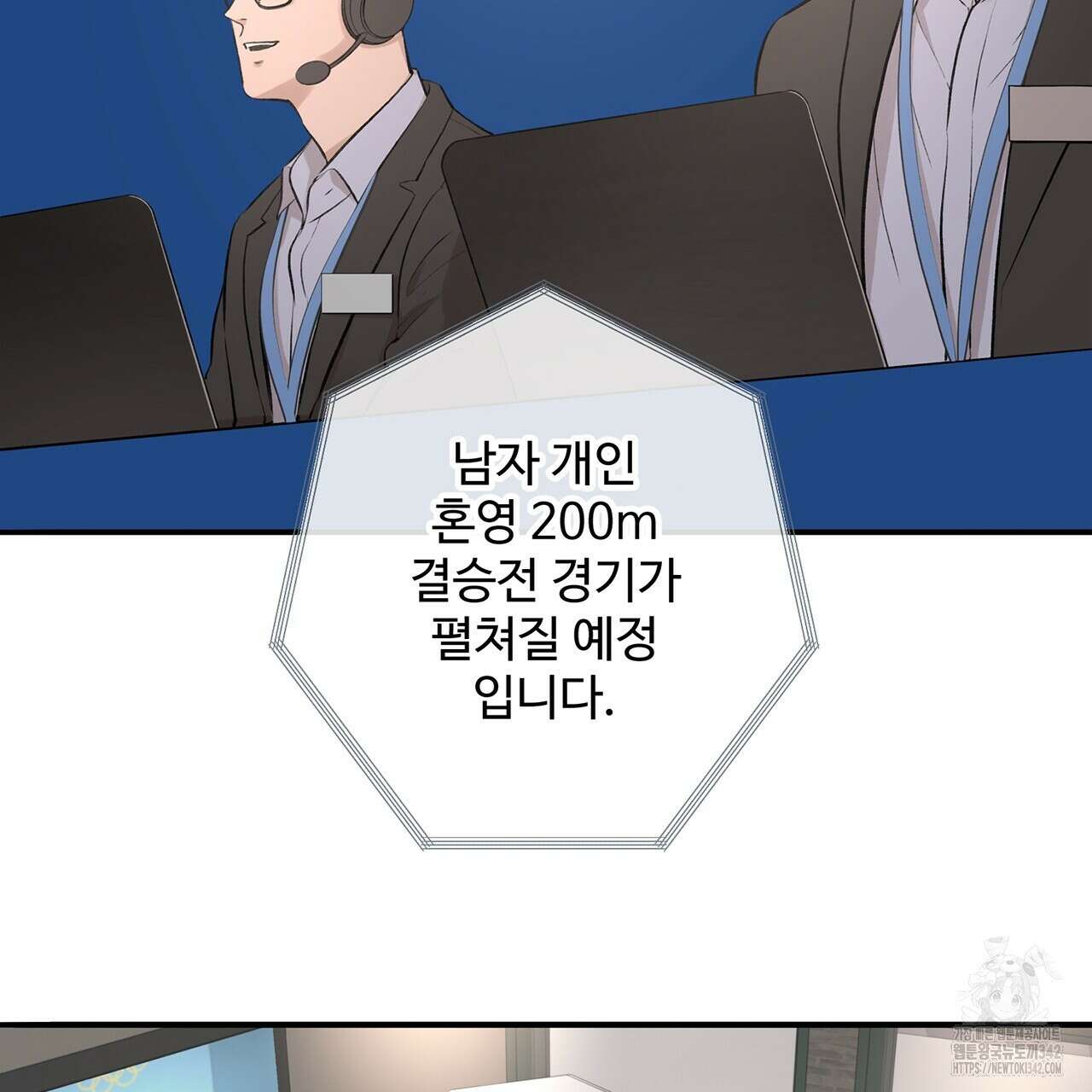 대쉬(DASH) 1화 63