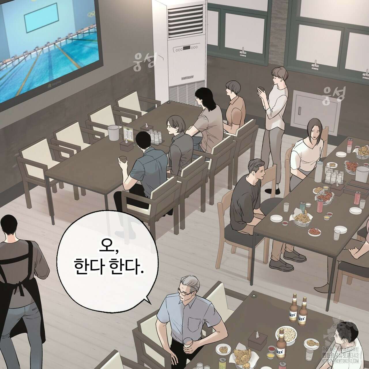 대쉬(DASH) 1화 64