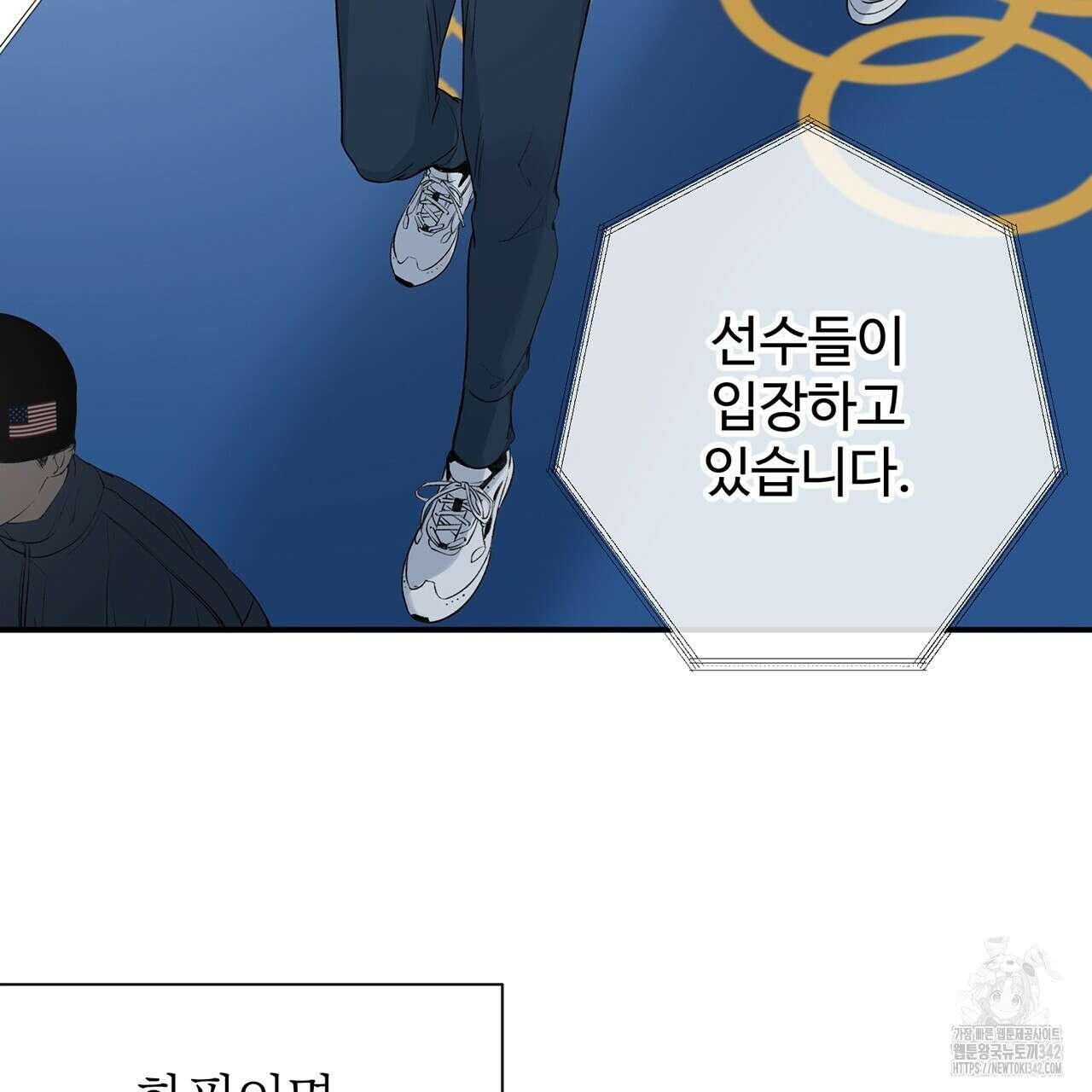 대쉬(DASH) 1화 70