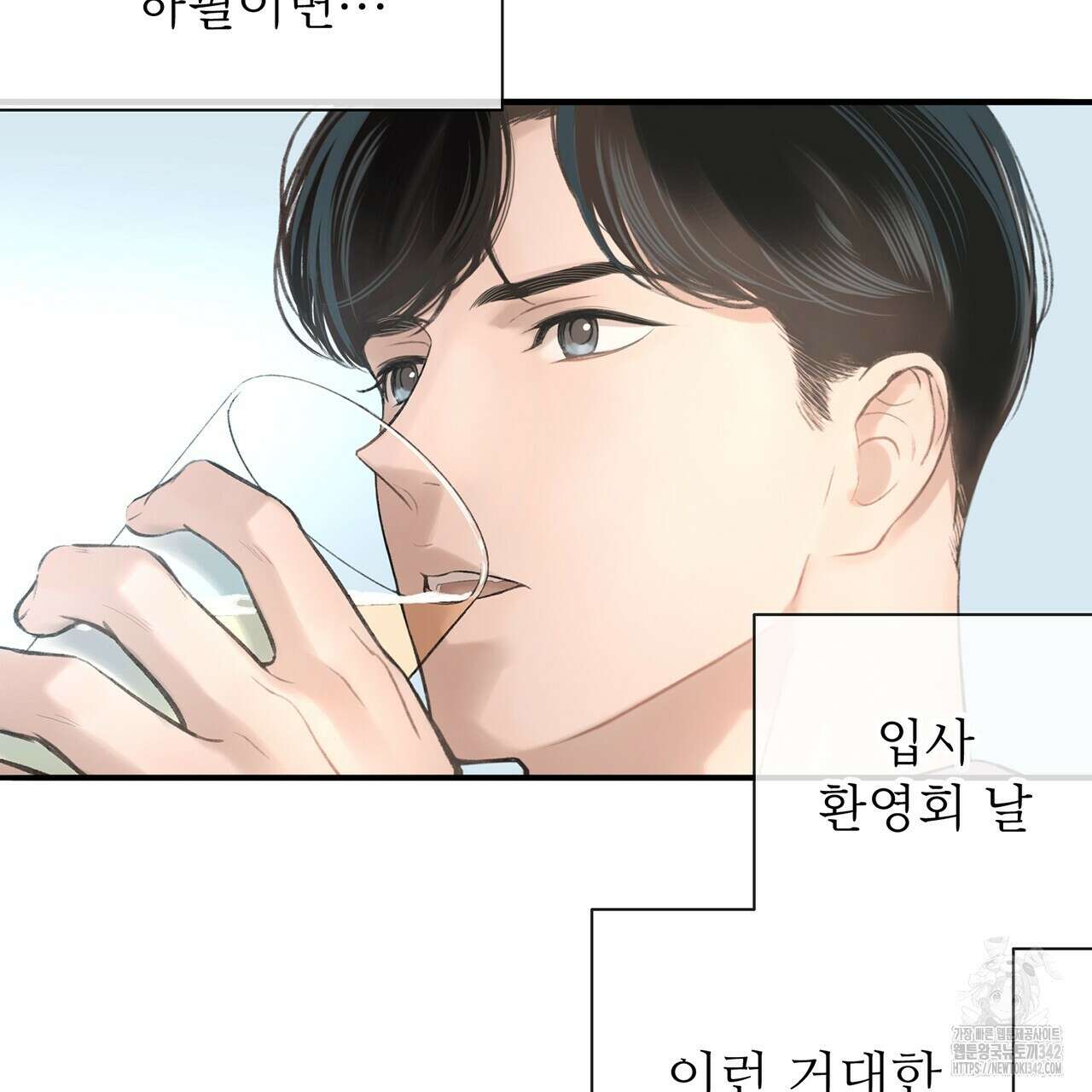 대쉬(DASH) 1화 71