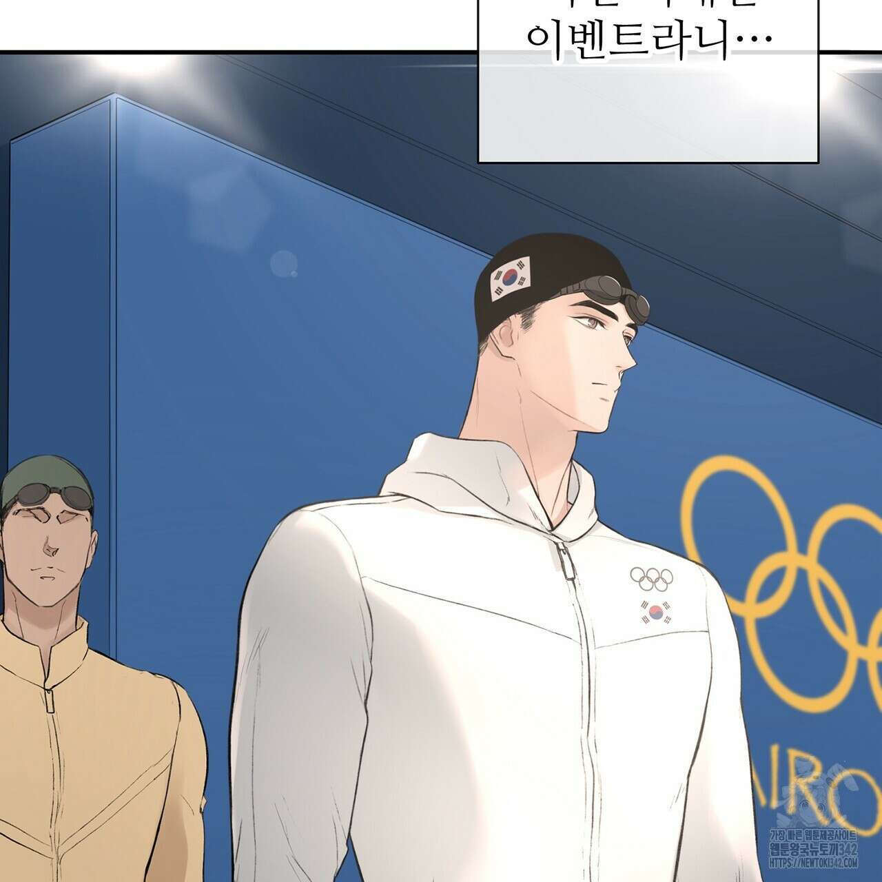 대쉬(DASH) 1화 72
