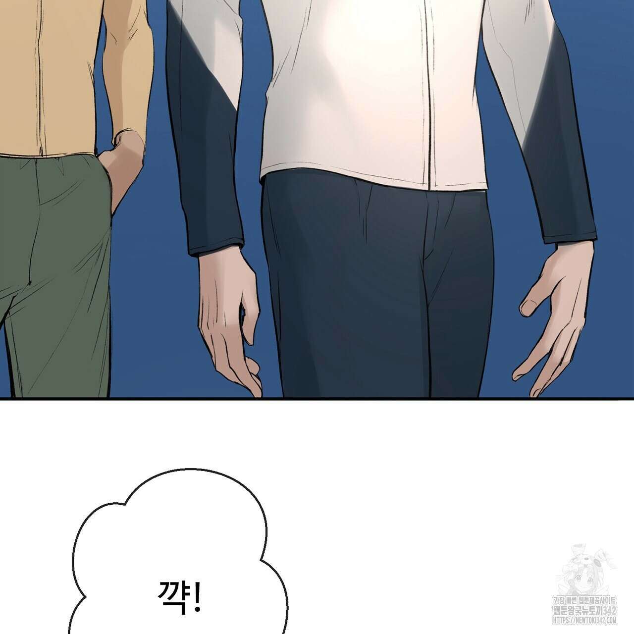 대쉬(DASH) 1화 73