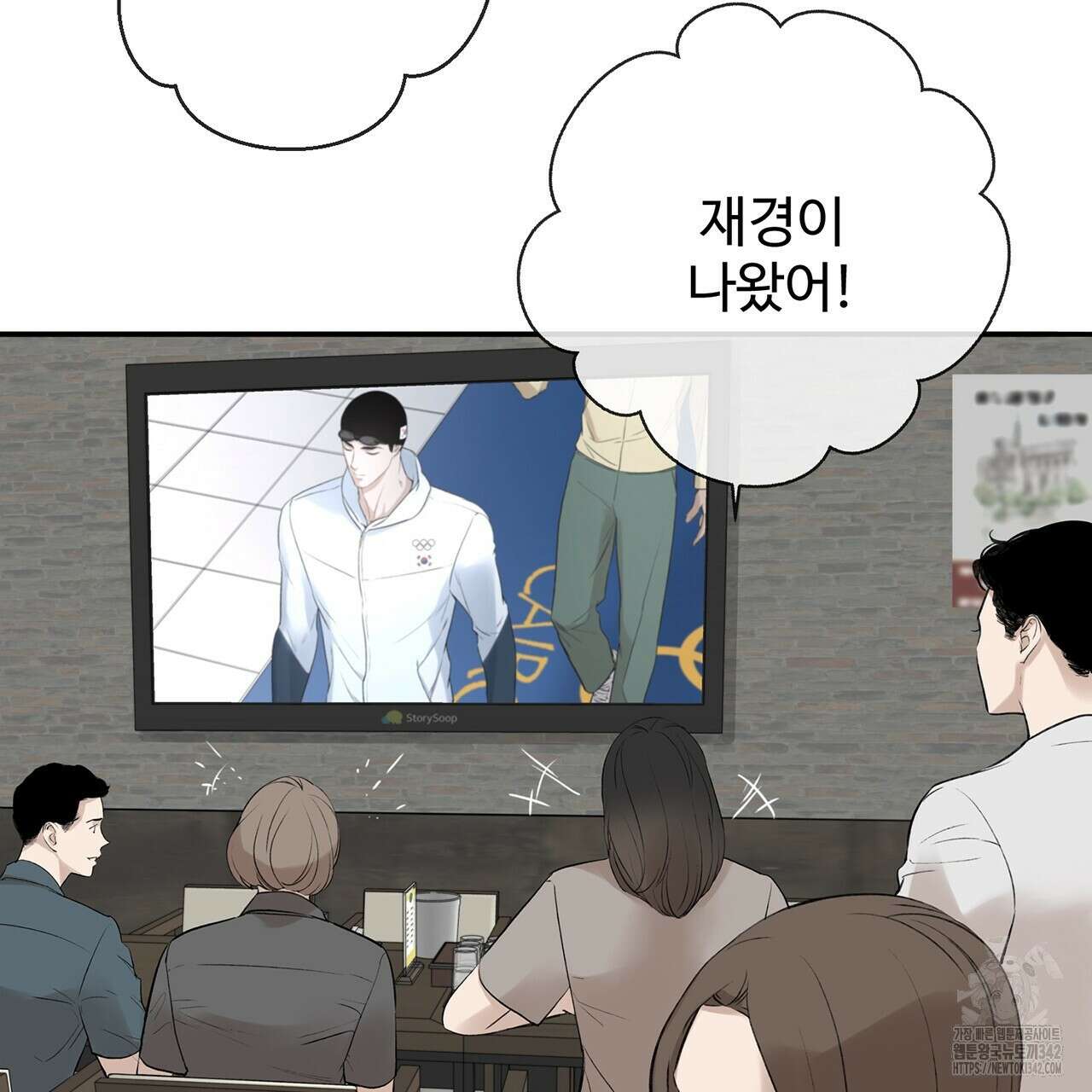 대쉬(DASH) 1화 74