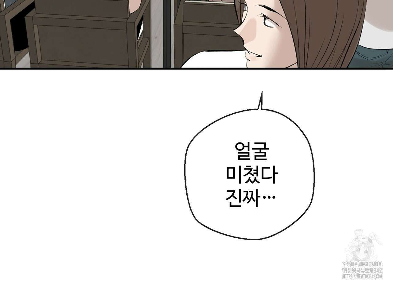 대쉬(DASH) 1화 75