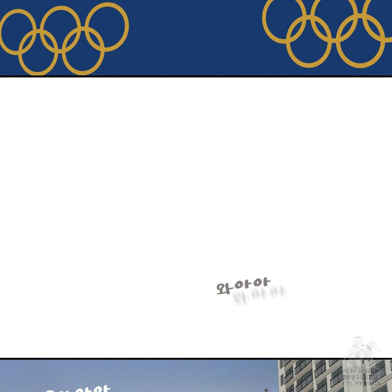 대쉬(DASH) 1화 79