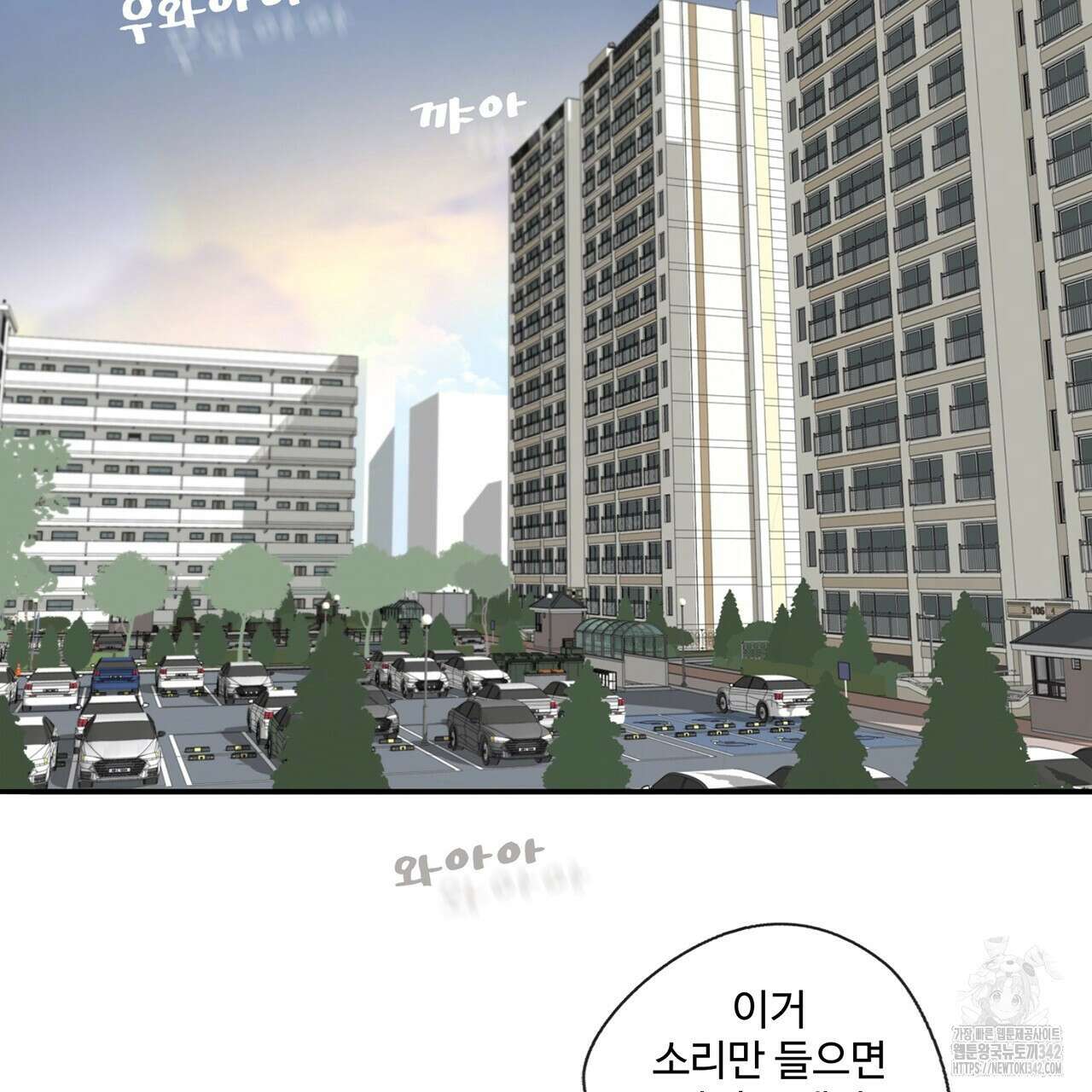 대쉬(DASH) 1화 80