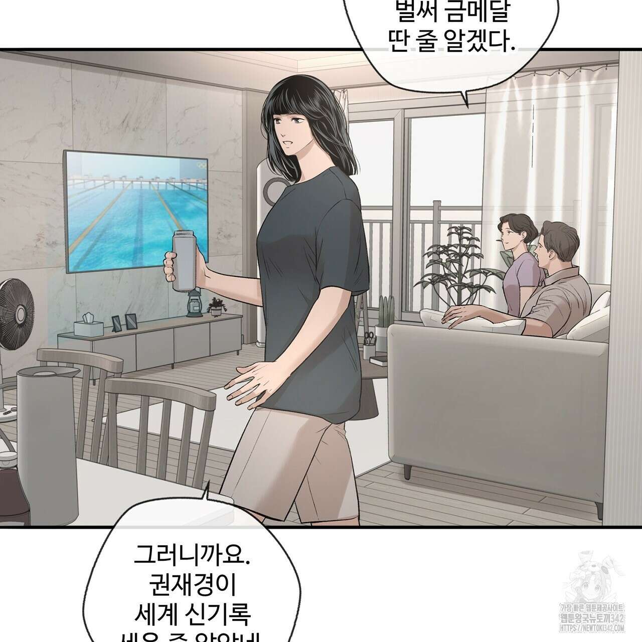 대쉬(DASH) 1화 81