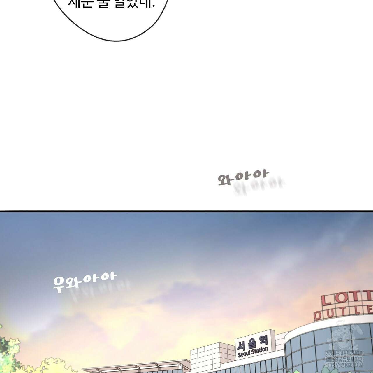 대쉬(DASH) 1화 82